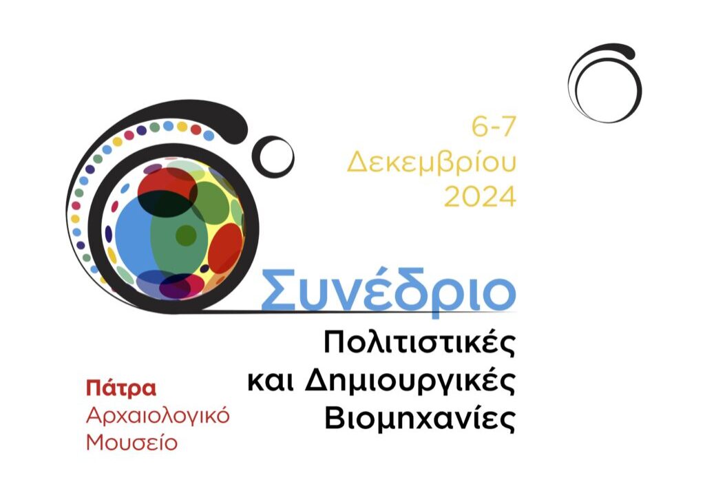 logo cci2024